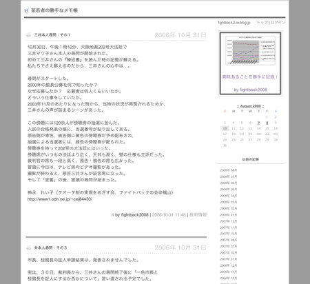 f:id:yamtom:20080810230140j:image f:id:yamtom:20080810230140j:image