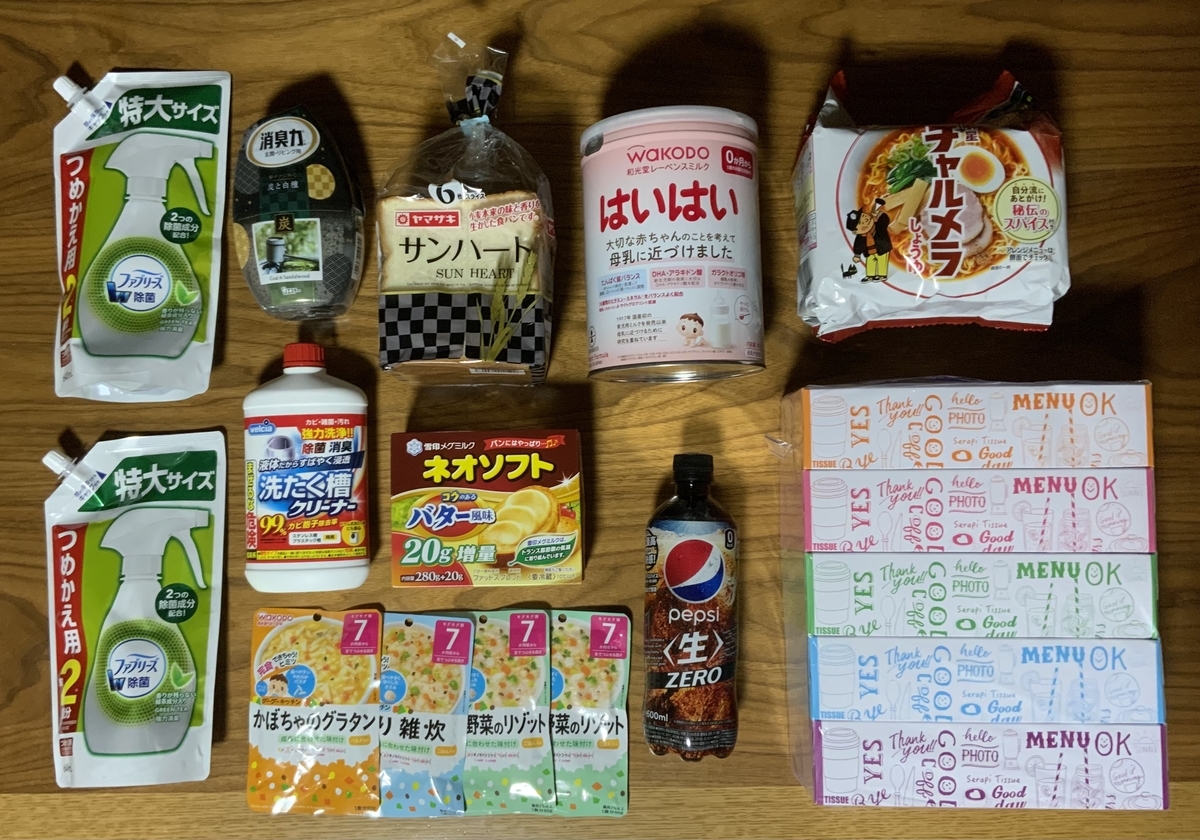 f:id:yamyami911105:20210620231628j:plain