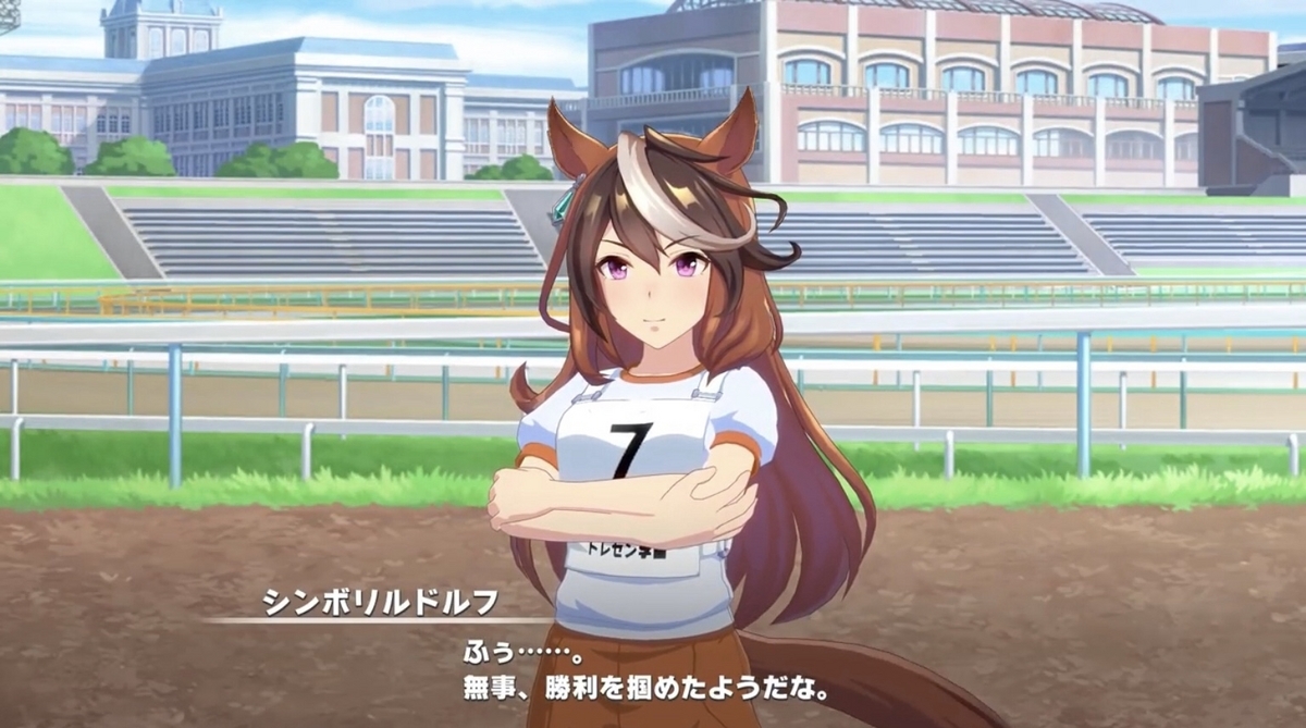 ウマ娘/ストーリー感想】シンボリルドルフ編【ネタバレ 