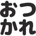 f:id:yanacii:20220222173843p:plain