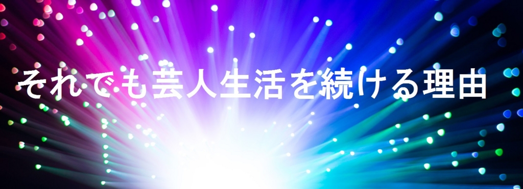 f:id:yanagisawakobayashi:20160817221208j:plain