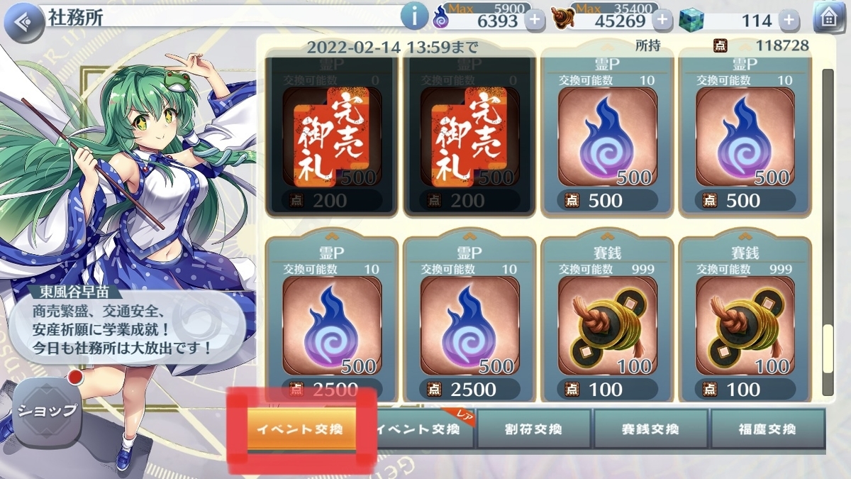 f:id:yanamangame:20220207105946j:plain