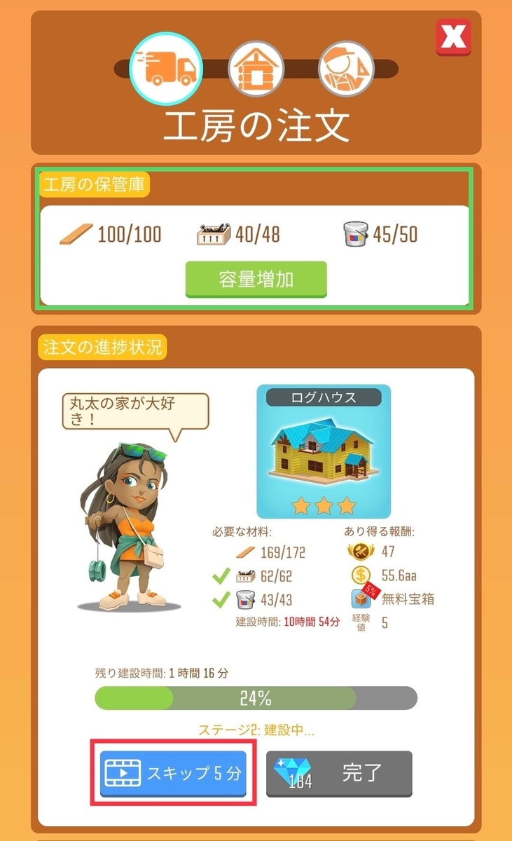 木こりの帝国（５番目の森を１３日以内に開放）で１１３４円獲得しよう - やなまんのゲームでポイ活