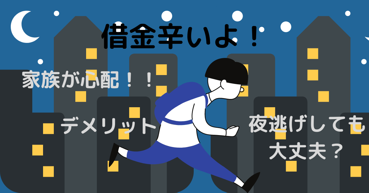 f:id:yanashimaguro:20210812080049p:plain