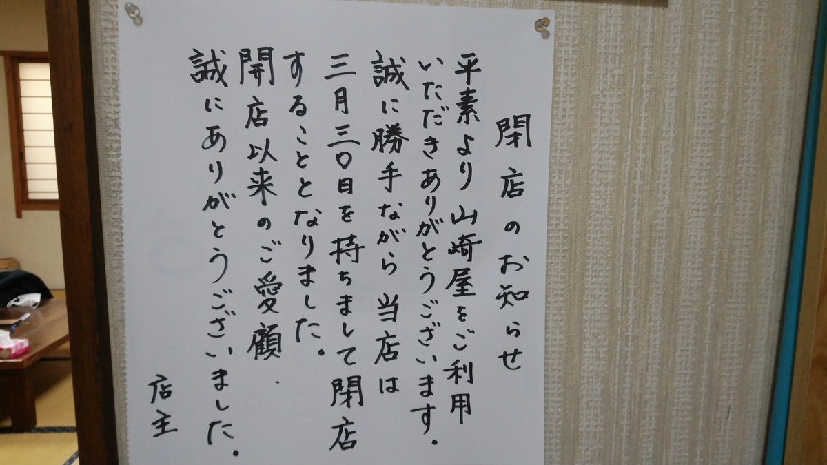 f:id:yanawin:20190323115751j:plain