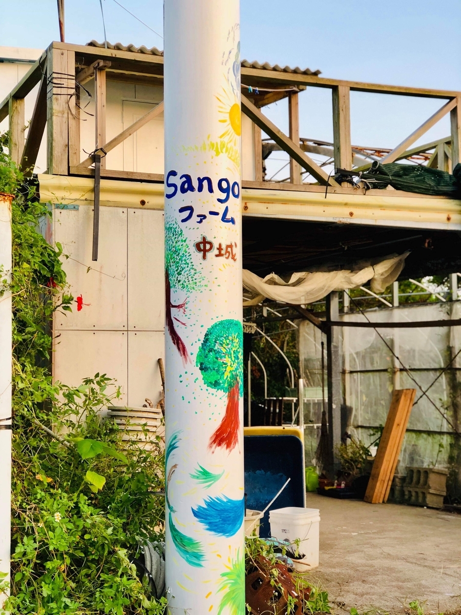 f:id:yanbarusango:20191031180626j:plain f:id:yanbarusango:20191031180626j:plain