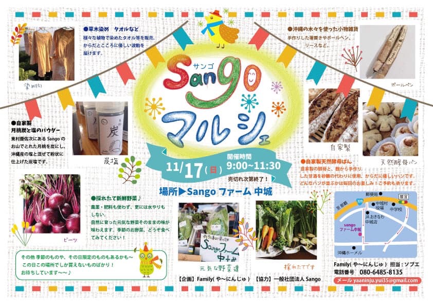 f:id:yanbarusango:20191116131758j:plain