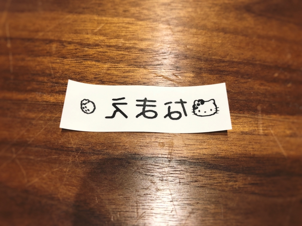 f:id:yanebon:20180129195711j:plain