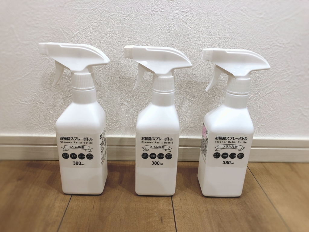 セスキ クエン酸 用途はスプレーボトルにメモすべし 我が家は散らかりにくく掃除しやすい家
