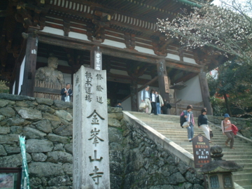 金峯山寺