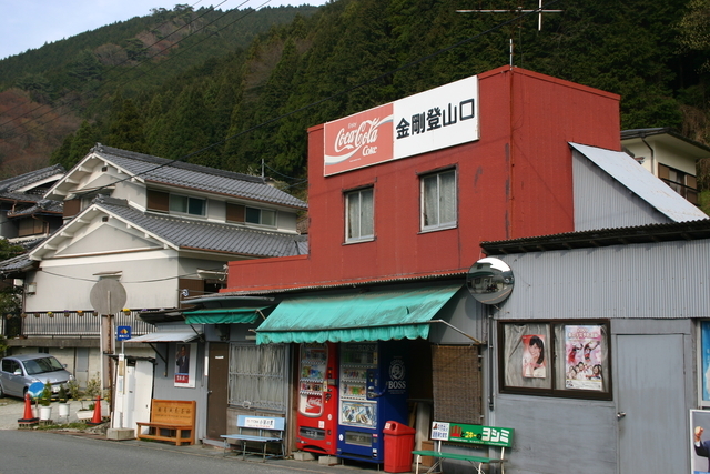 金剛登山口