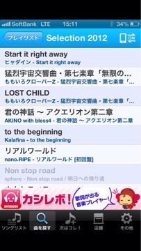 f:id:yaneshin:20120929151128j:plain
