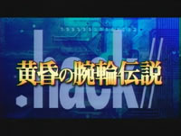 .hack // 黄昏の腕輪伝説