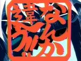 f:id:yaneshin:20150819055619j:plain