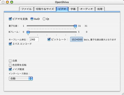 OpenShiivaの設定１