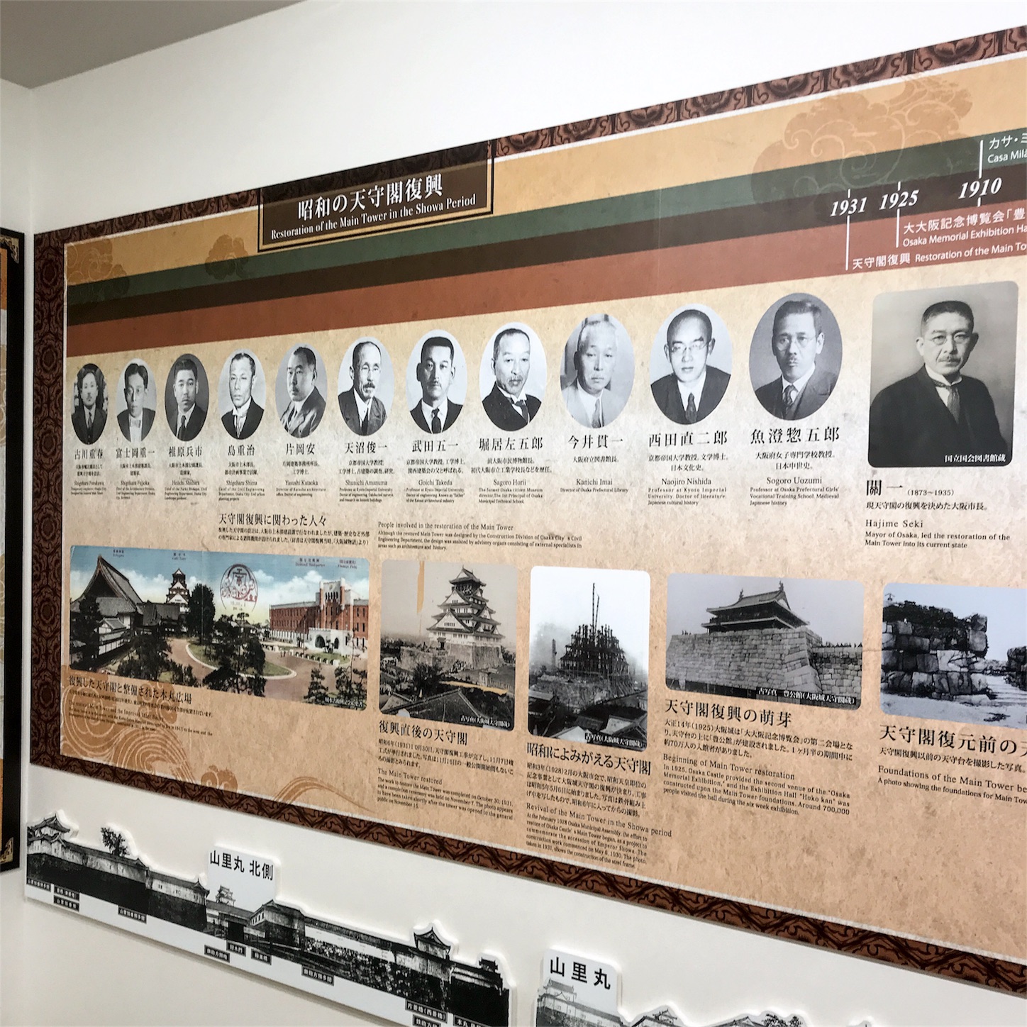 ミライザ大阪城