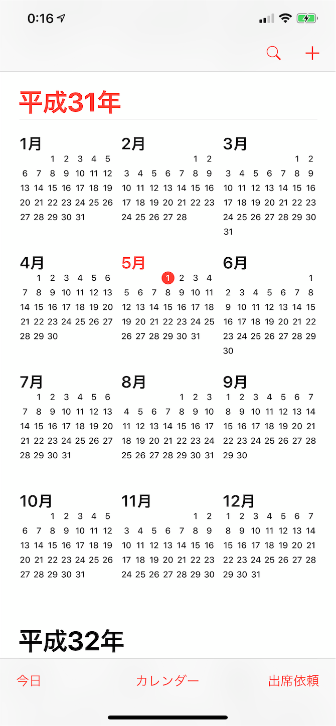 iPhoneのカレンダー