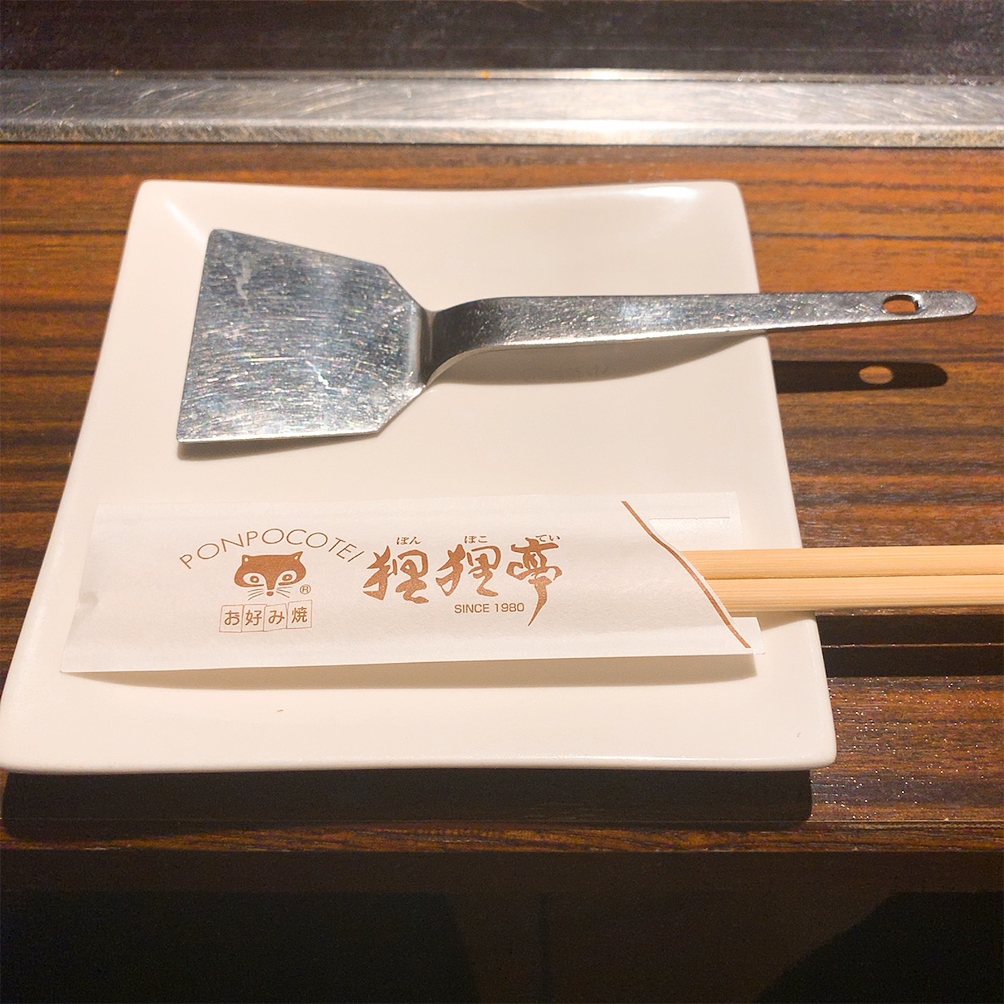 狸狸亭
