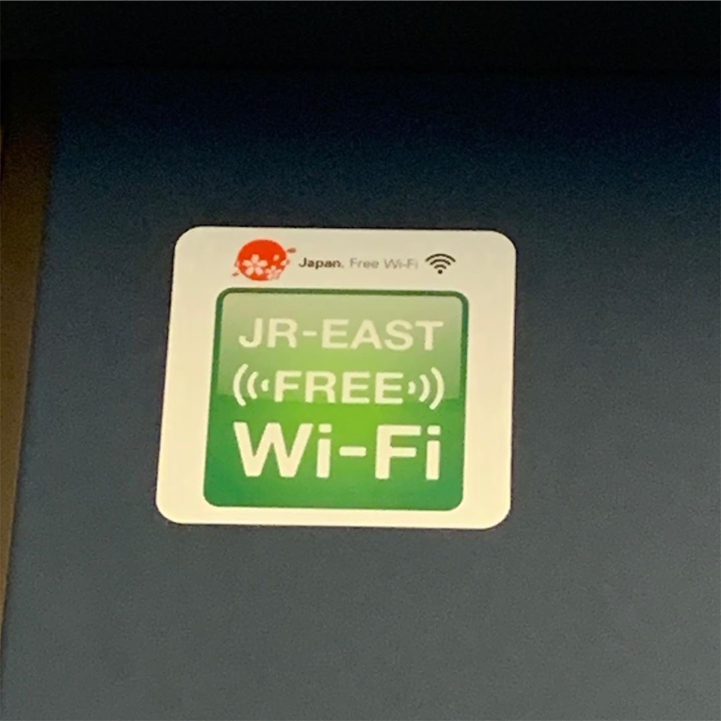 JR東日本のフリーWi-Fi JR東日本のフリーWi-Fi