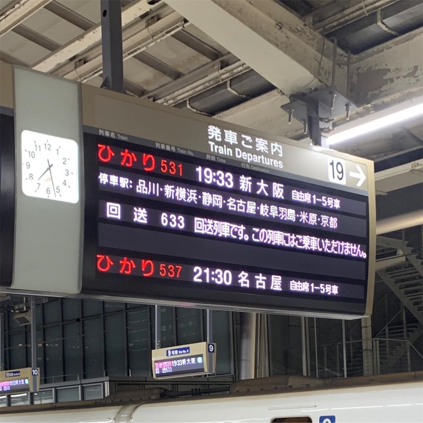 帰阪の途へ 帰阪の途へ