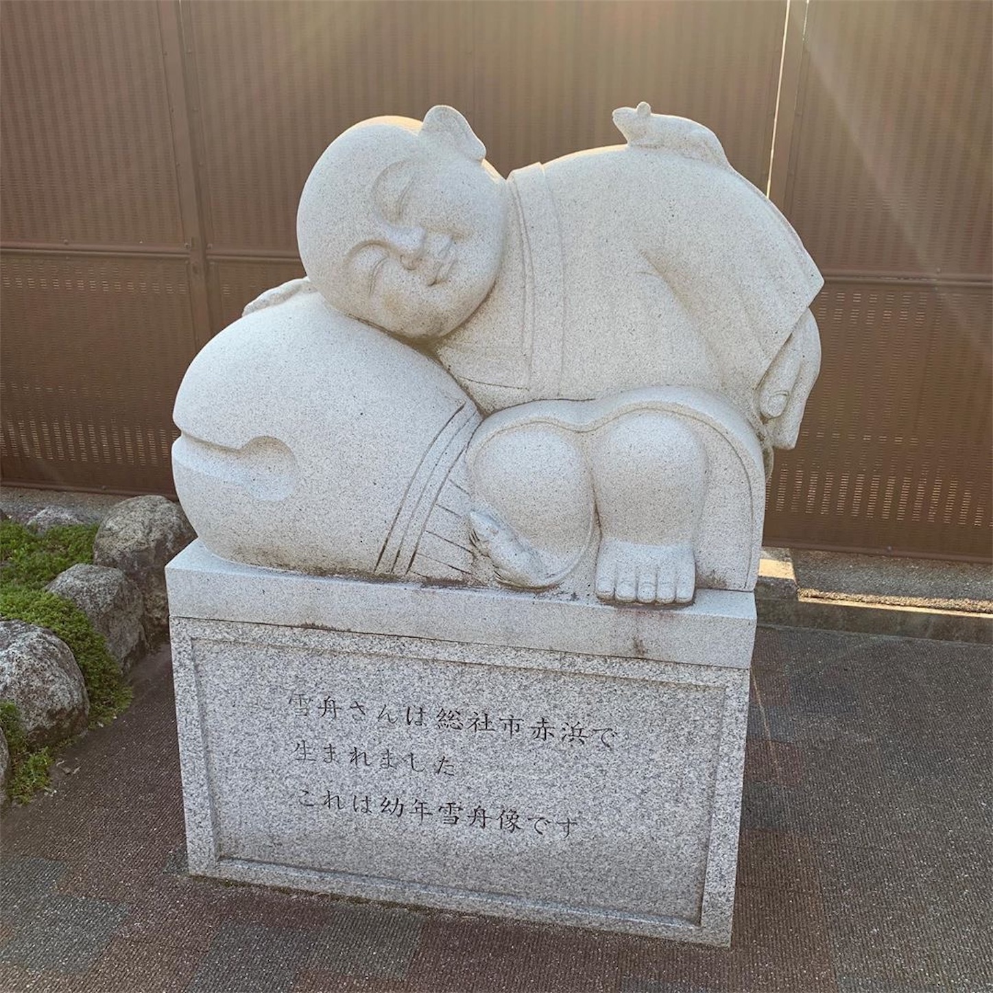 可愛らしい雪舟像