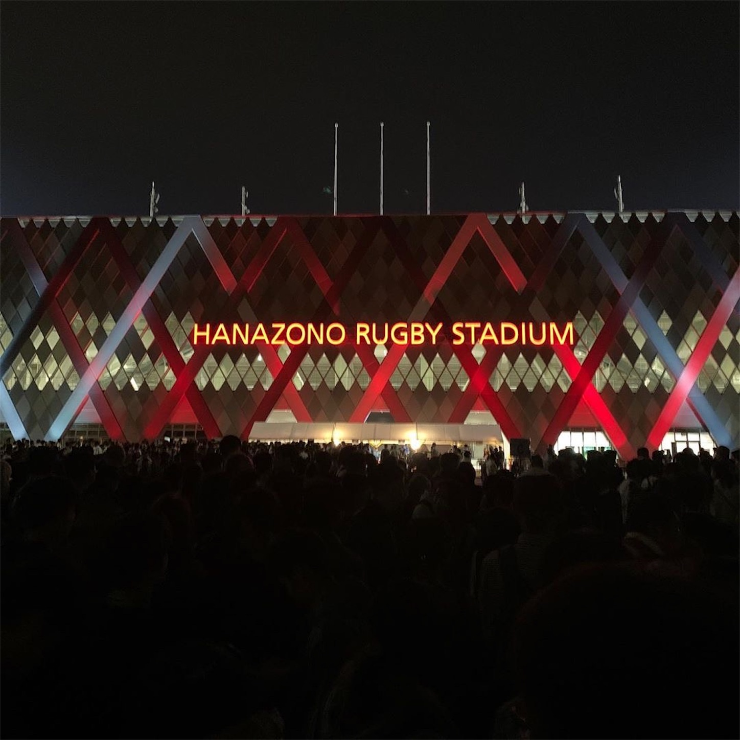 東大阪市花園ラグビー場 東大阪市花園ラグビー場