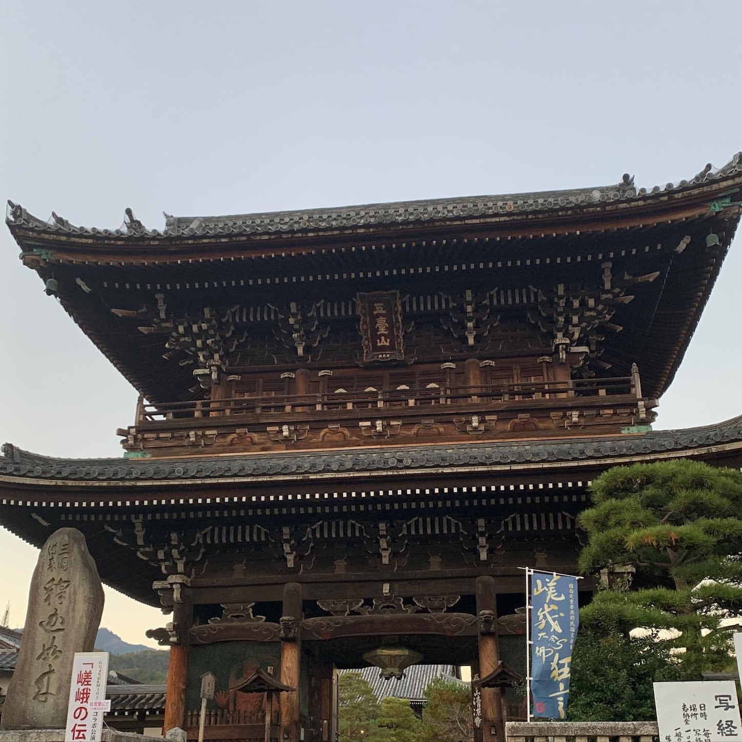 清涼寺の仁王門