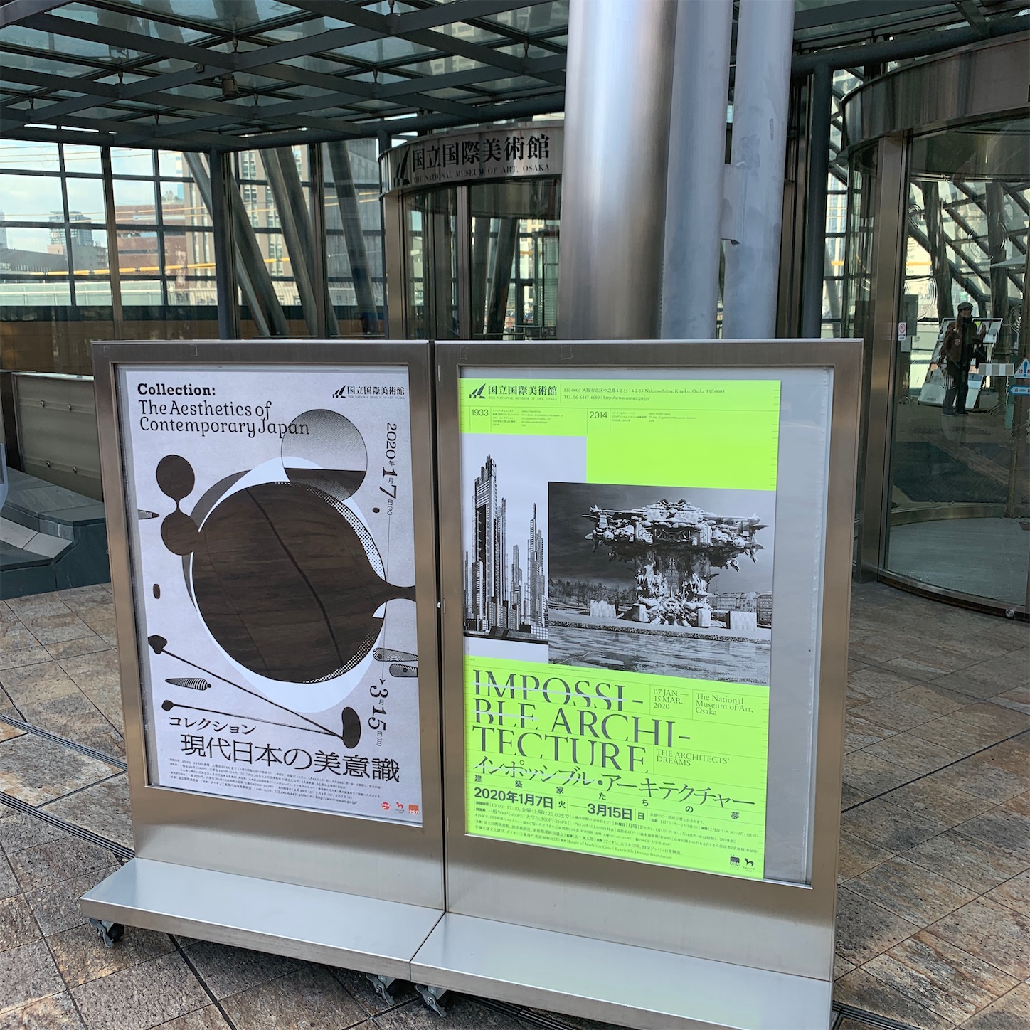 国立国際美術館 国立国際美術館