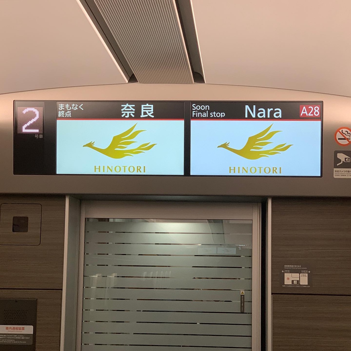 ひのとりの車内４