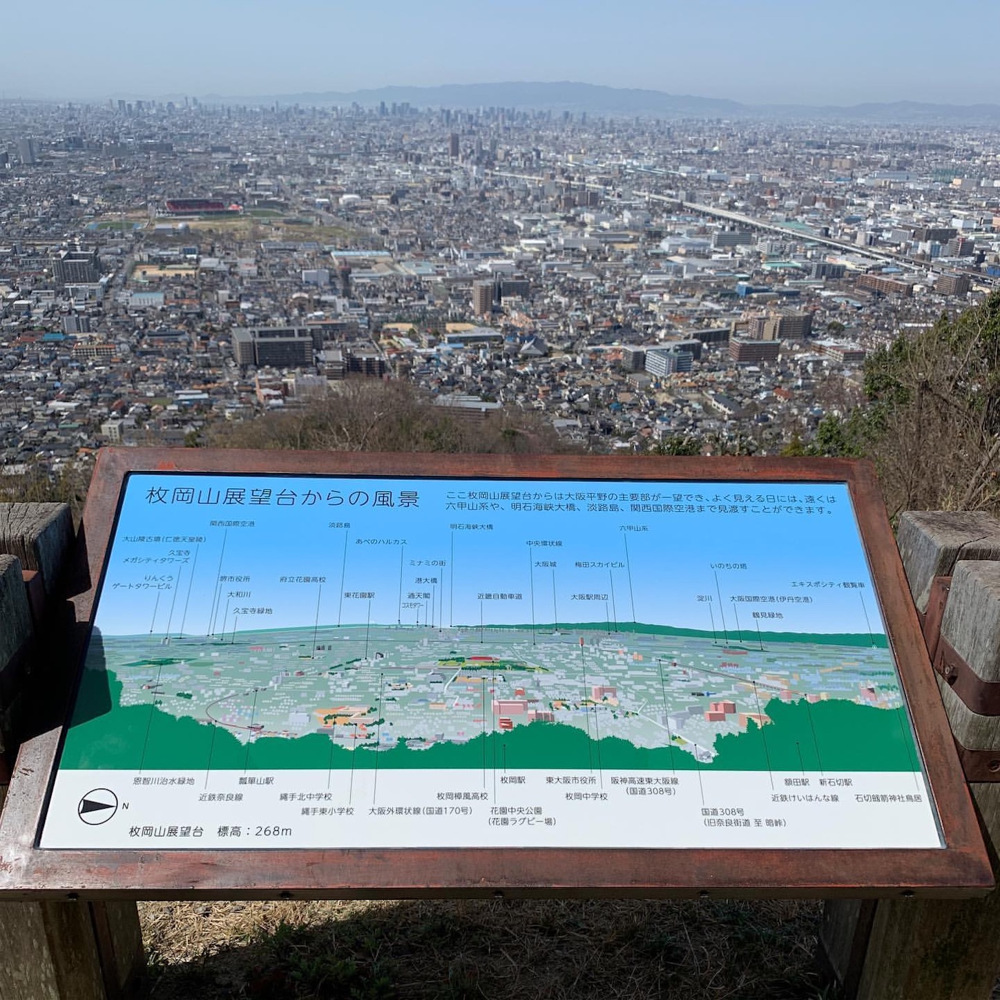枚岡山展望台