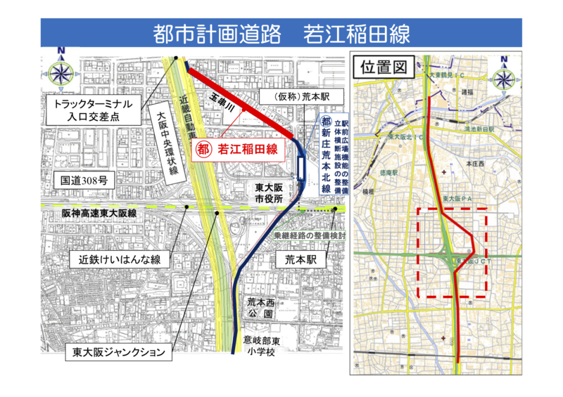 都市計画道路　若江稲田線
