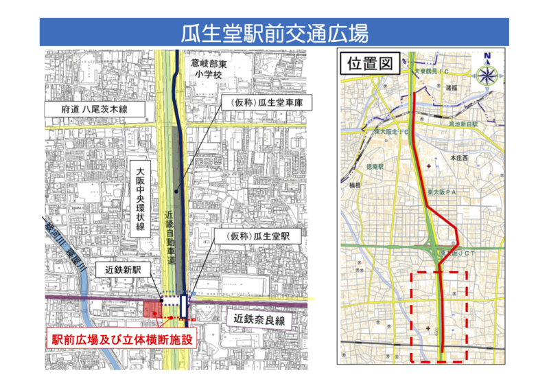 瓜生堂駅前交通広場