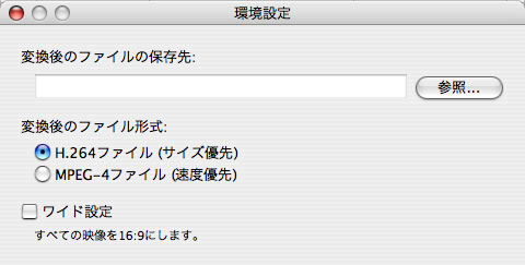 monoConverterの初期設定 monoConverterの初期設定