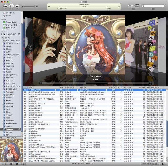 iTunes 7のCover Flowな画面