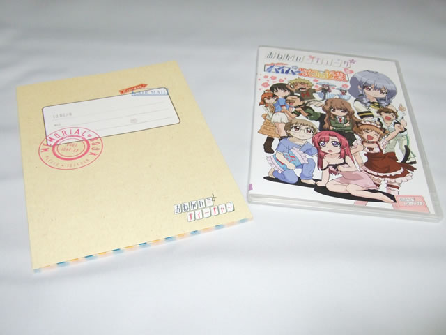 メモリアルブックと特典CD