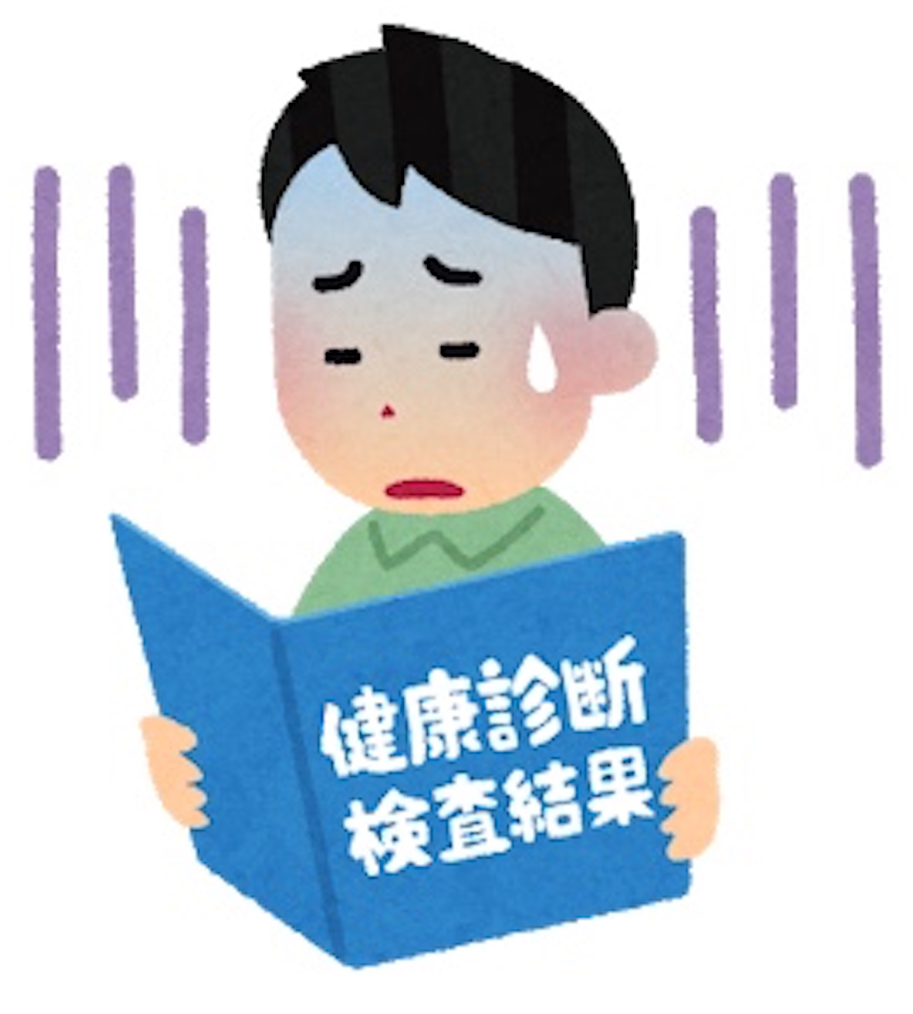 診断結果にショックを受ける人のイメージ