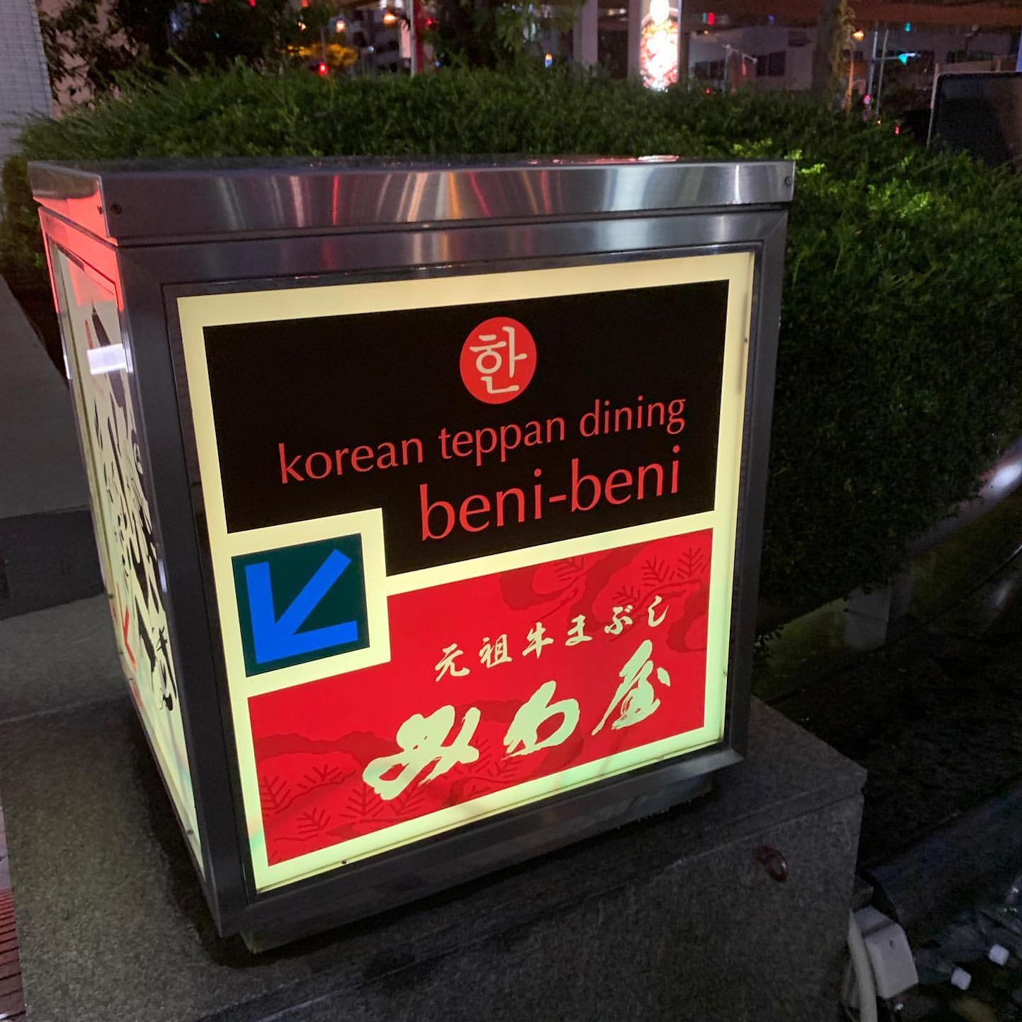 みわ屋大阪南森町店 みわ屋大阪南森町店