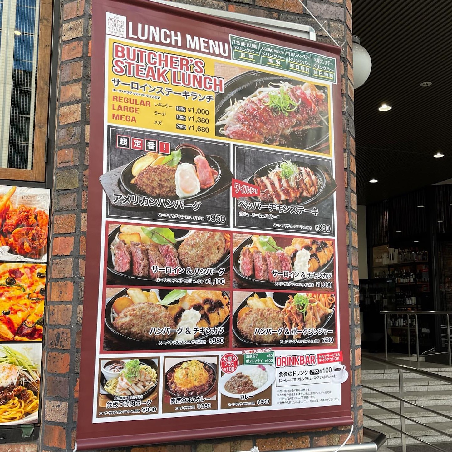 ランチメニュー