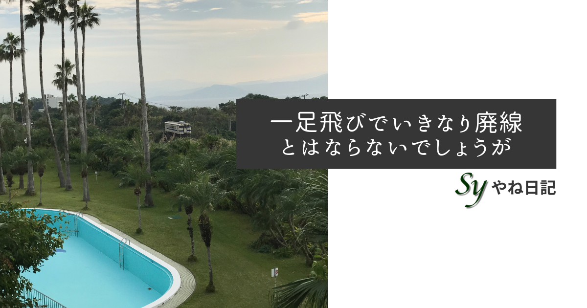 f:id:yaneshin:20210221132752p:plain