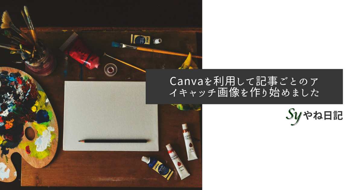 f:id:yaneshin:20210225225525p:plain