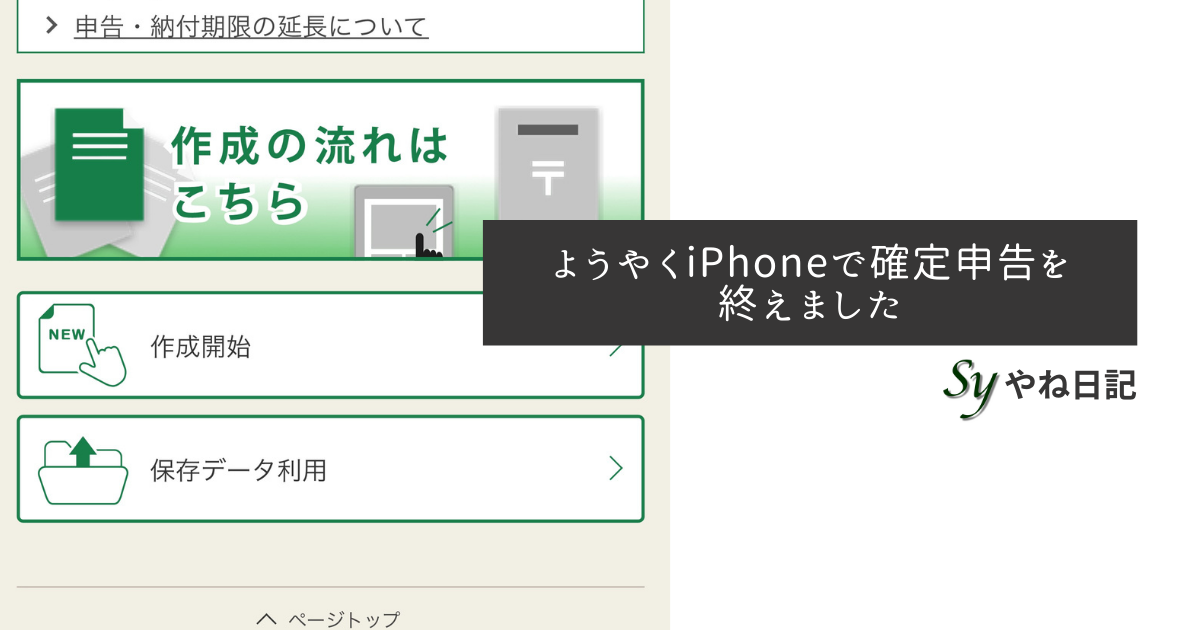 f:id:yaneshin:20210228154412p:plain