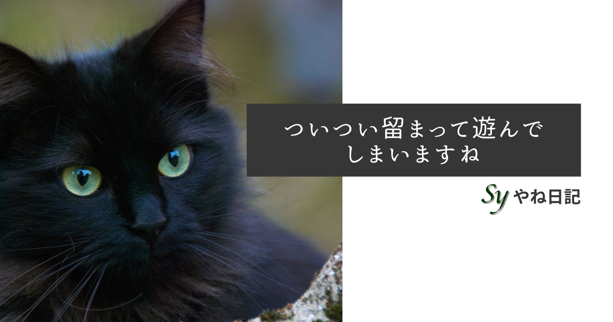 f:id:yaneshin:20210304185533p:plain
