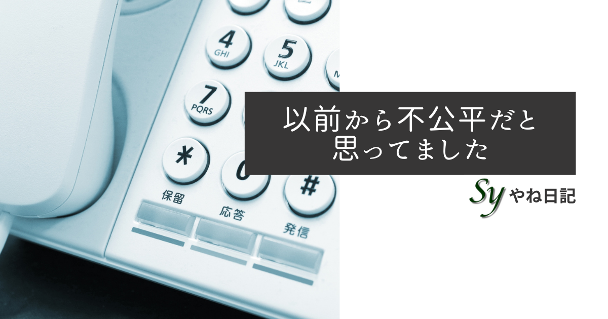 f:id:yaneshin:20210308204620p:plain