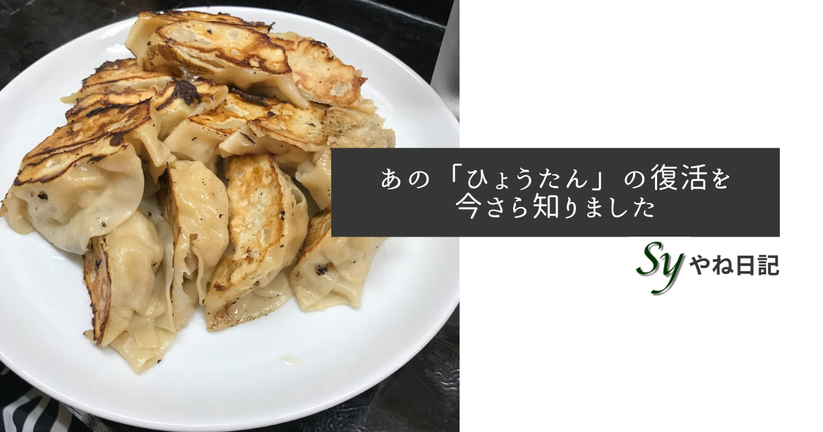 f:id:yaneshin:20210314190802p:plain