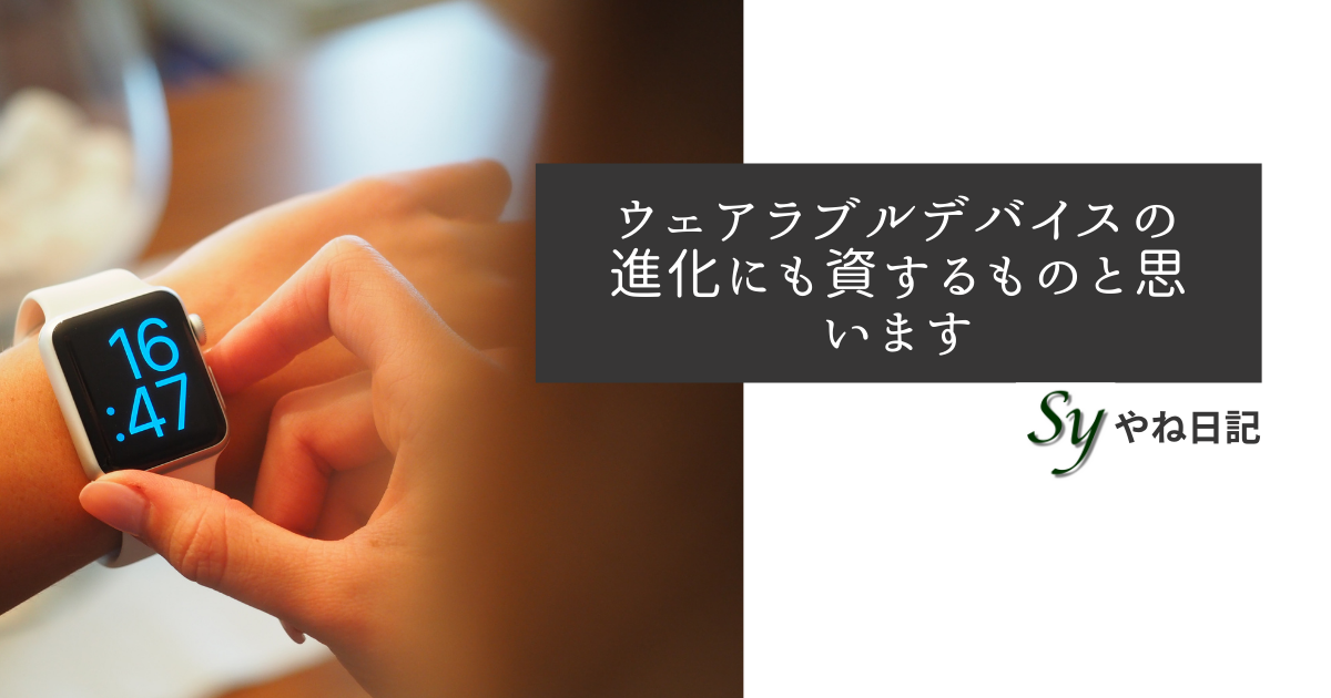 f:id:yaneshin:20210320214059p:plain