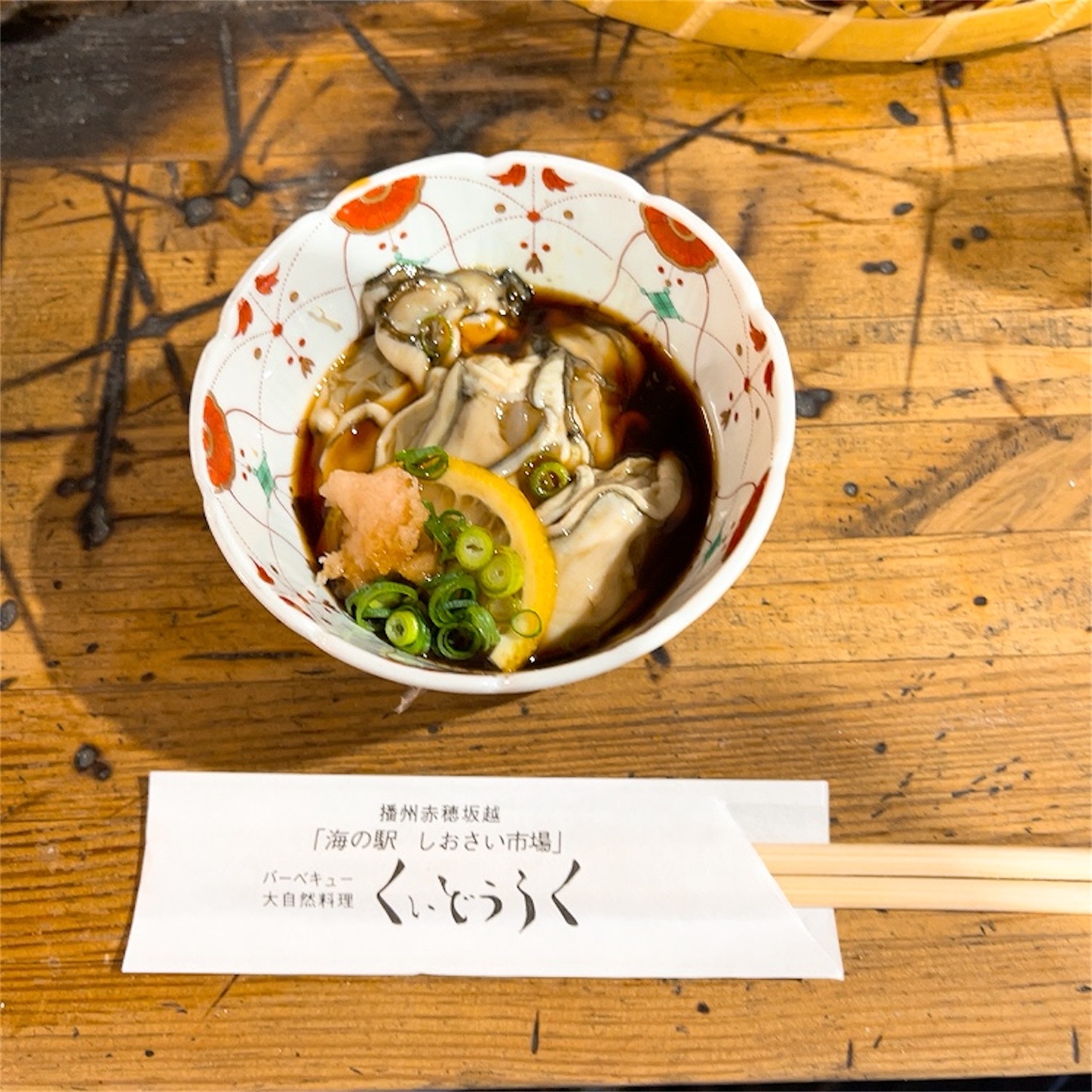 酢牡蠣
