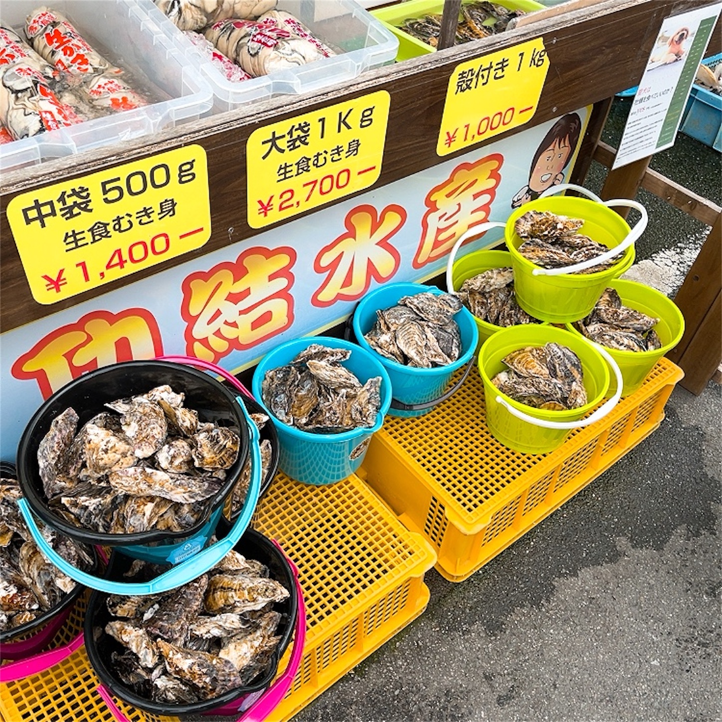 海の駅の直売所