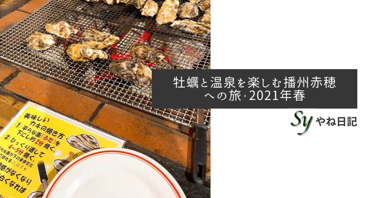 f:id:yaneshin:20210321103550p:plain