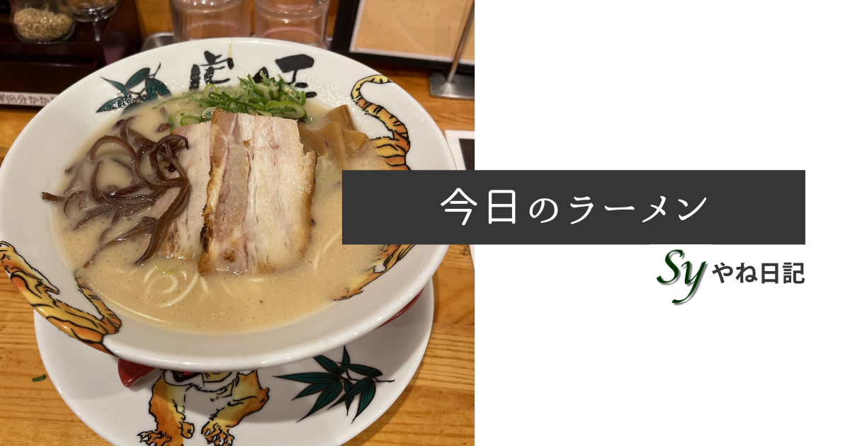 f:id:yaneshin:20210326231018p:plain