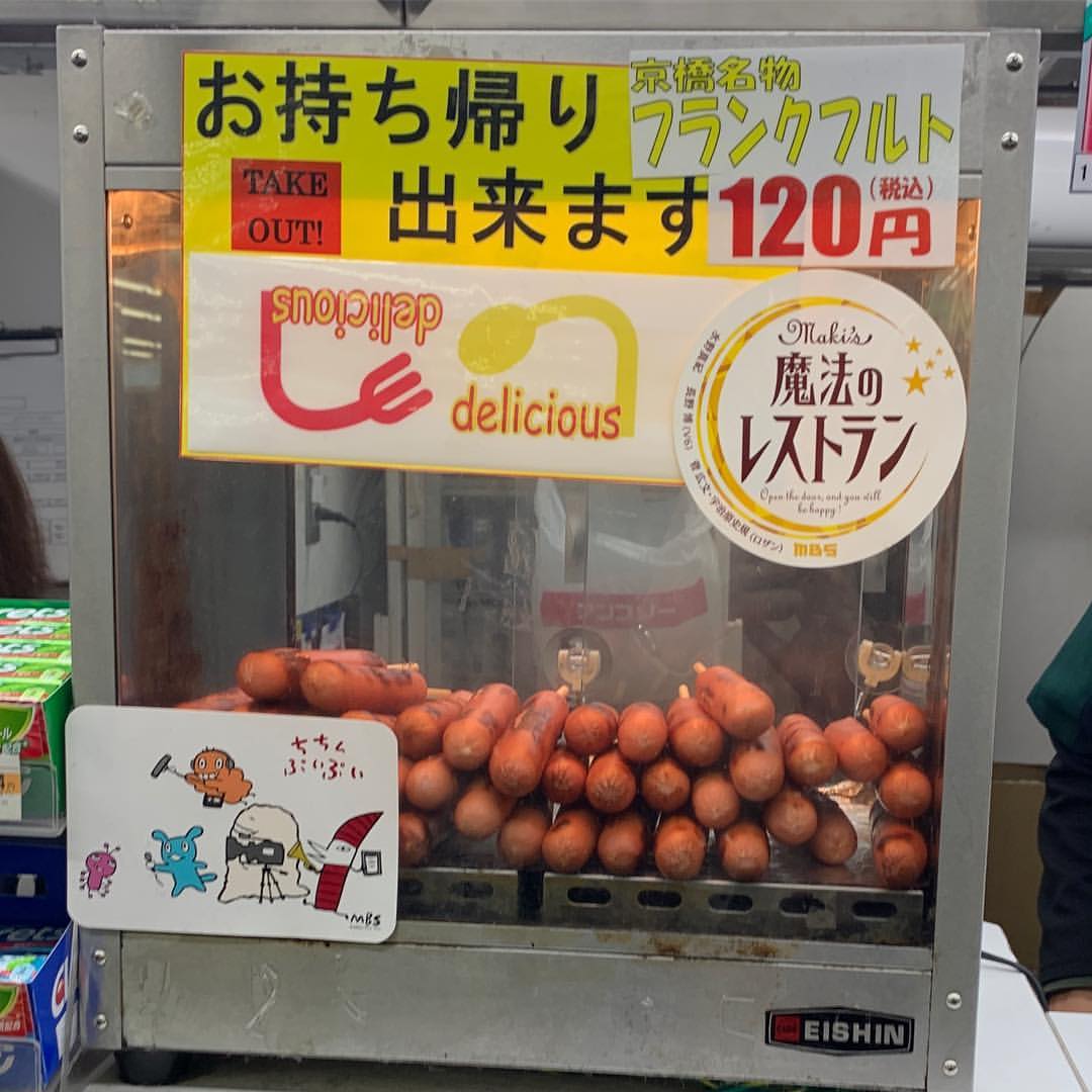京阪京橋駅名物のフランクフルト 京阪京橋駅名物のフランクフルト
